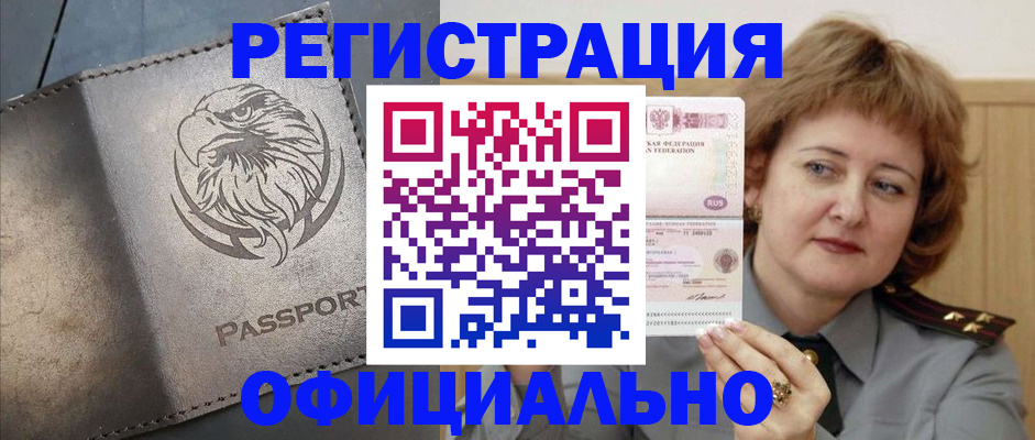 прописка для военкомата в Гагарине