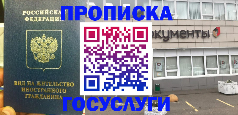 регистрация для школы в Гагарине