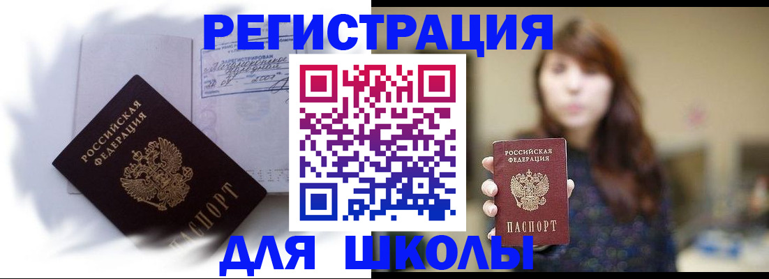 временная регистрация купить в Гагарине